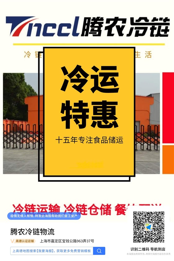 上海到常州冷鏈物流運(yùn)輸公司,直達(dá)專線,倉(cāng)儲(chǔ)配送