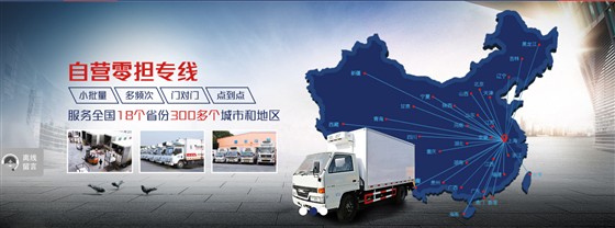 上海冷鏈物流公司有哪些 上海冷鏈運(yùn)輸公司排名