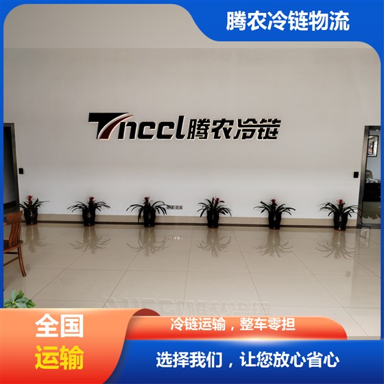 上海到大連冷鏈物流公司|冷藏運輸專線|冷鏈倉儲貨運