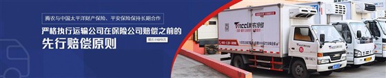 上海到至北京、廣州、深圳、成都、杭州、南京、武漢、天津、西安、重慶、青島、沈陽、長沙、大連、廈門、無錫、福州、濟(jì)南冷鏈冷藏物流冷凍貨運(yùn)專線