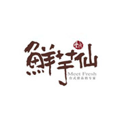 鮮芋仙