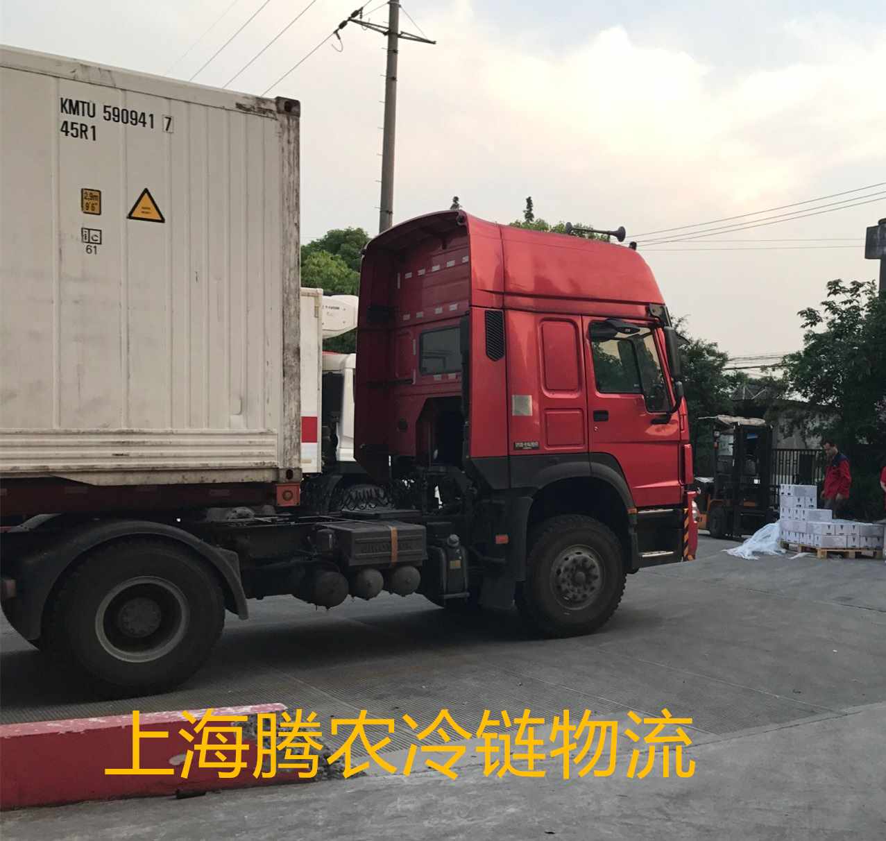 長途貨運