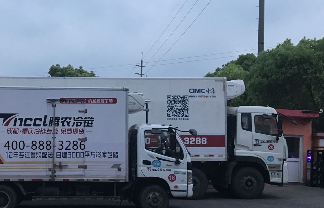 上海冷鏈物流