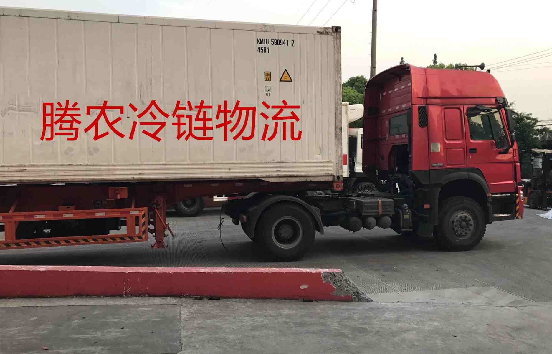 冷鏈物流