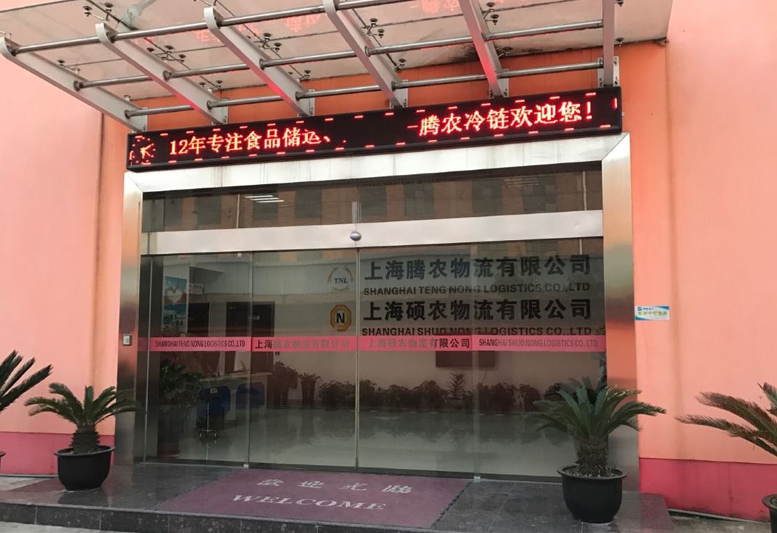 上海冷鏈物流專線