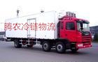冷鏈同城配送
