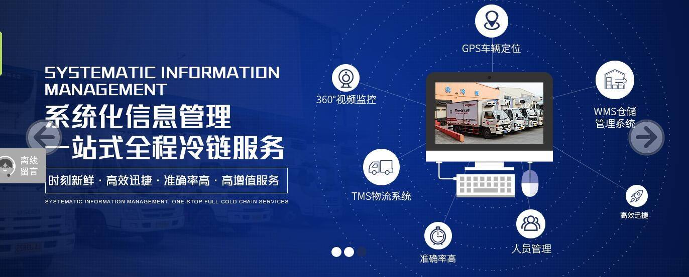 上海到武漢冷鏈物流運輸專線公司-冷鮮到萬家.騰農(nóng)冷鏈
