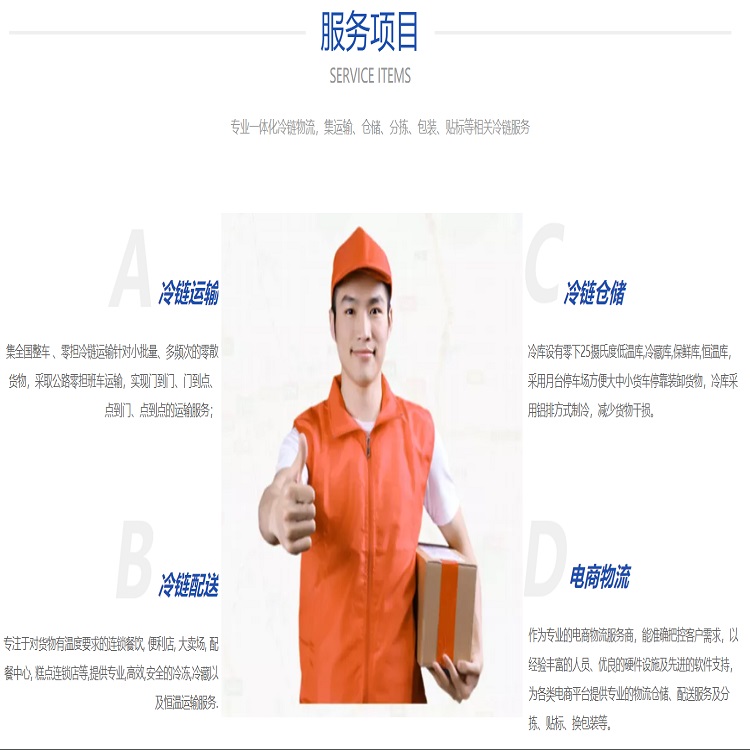 上海到天津冷鏈物流,|冷鏈零擔(dān)專線|冷鏈運(yùn)輸倉儲(chǔ) 上海到天津冷鏈物流,|冷鏈零擔(dān)專線|冷鏈運(yùn)輸倉儲(chǔ)