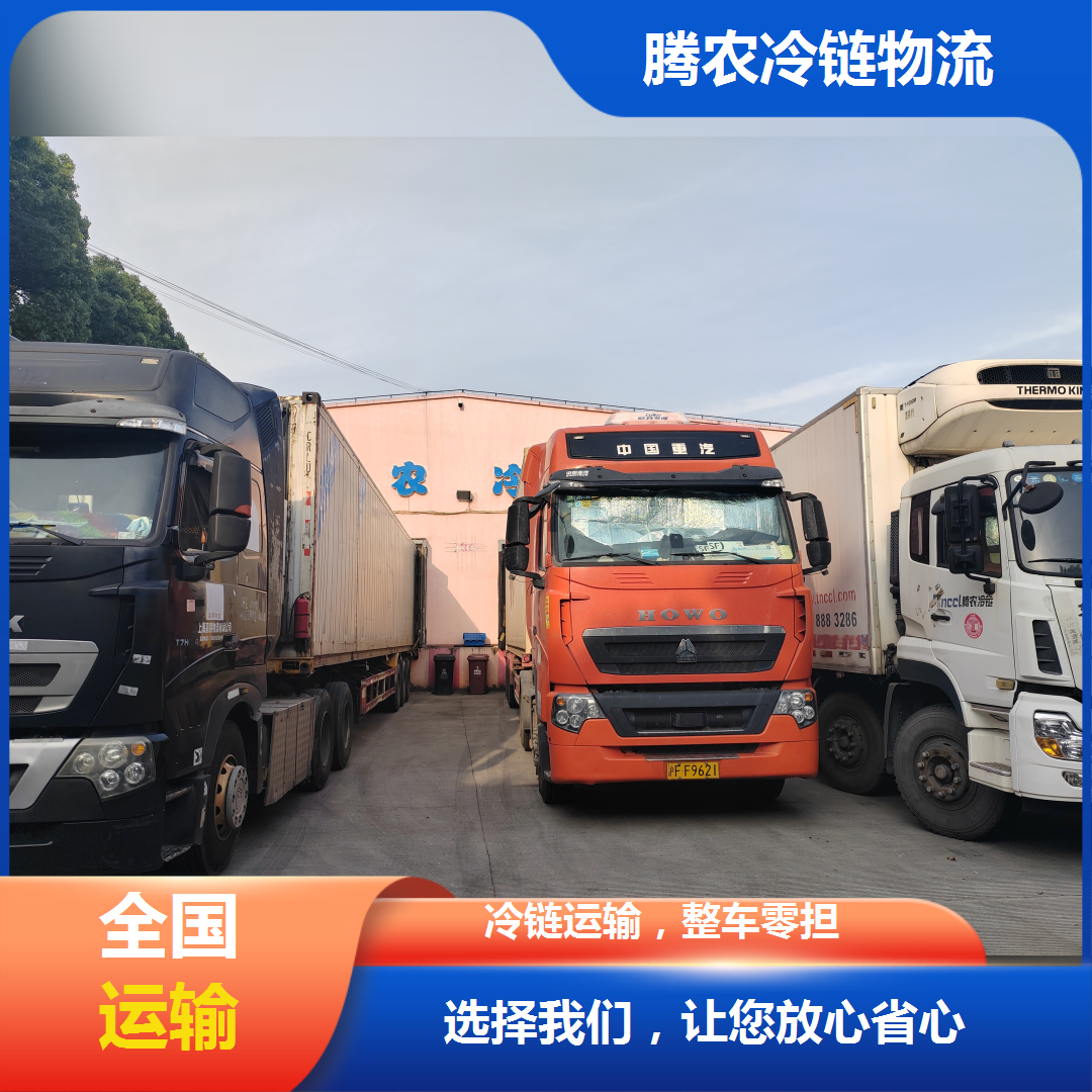 上海到北京冷鏈物流公司|冷藏運(yùn)輸專(zhuān)線(xiàn)|冷鏈倉(cāng)儲(chǔ)貨運(yùn)