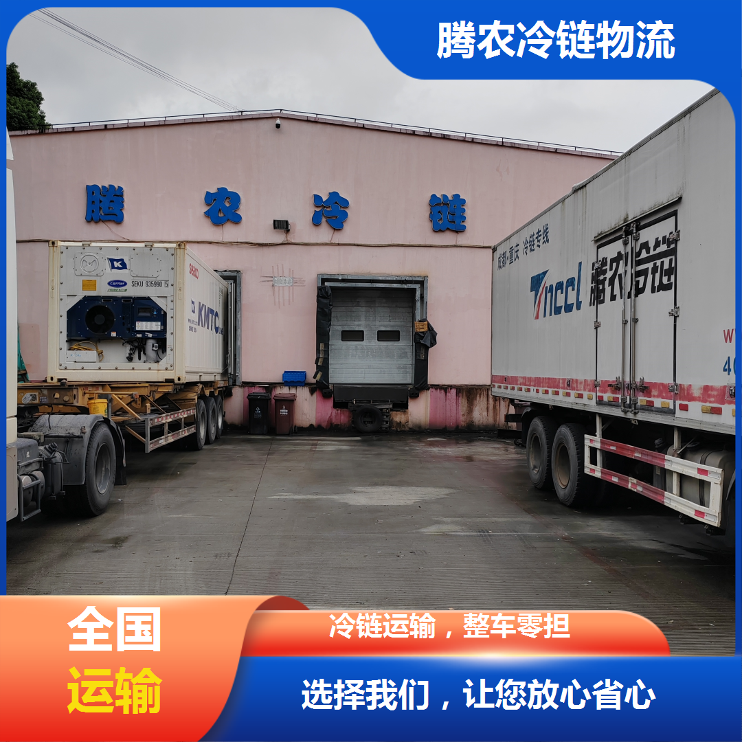 上海到廈門冷鏈物流公司|冷藏運(yùn)輸專線|冷鏈倉儲貨運(yùn)