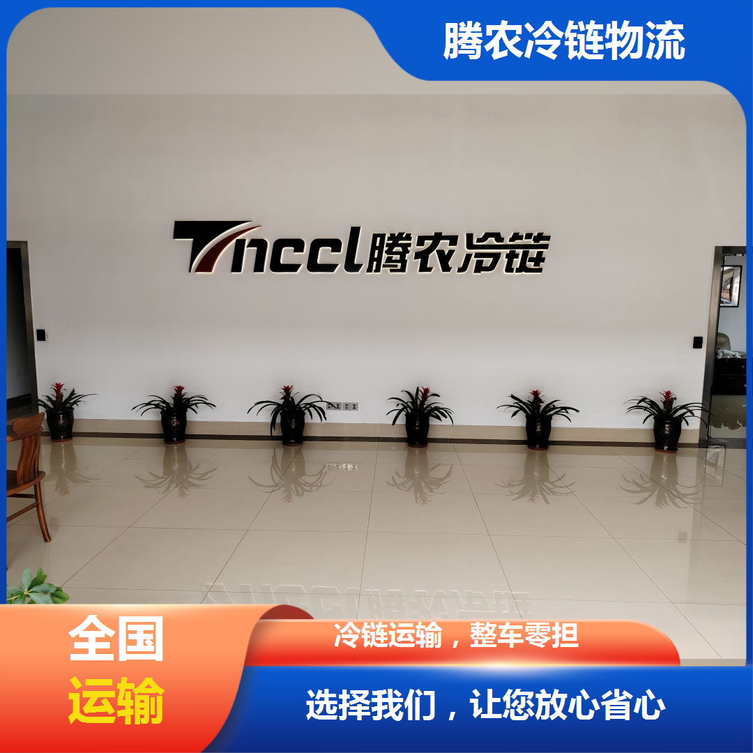 上海到大連冷鏈物流公司|冷藏運輸專線|冷鏈倉儲貨運