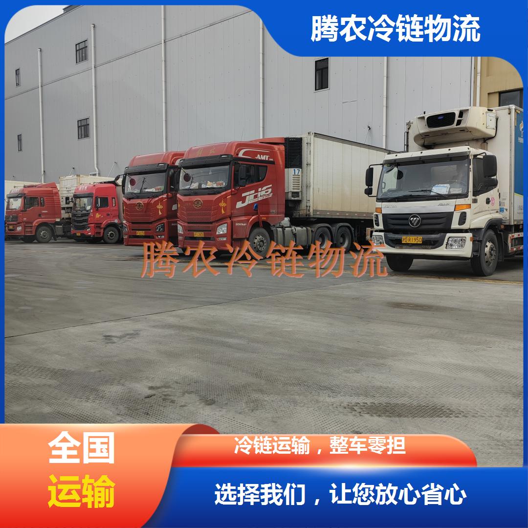上海到至成都冷鏈零擔(dān)專線/冷藏物流公司