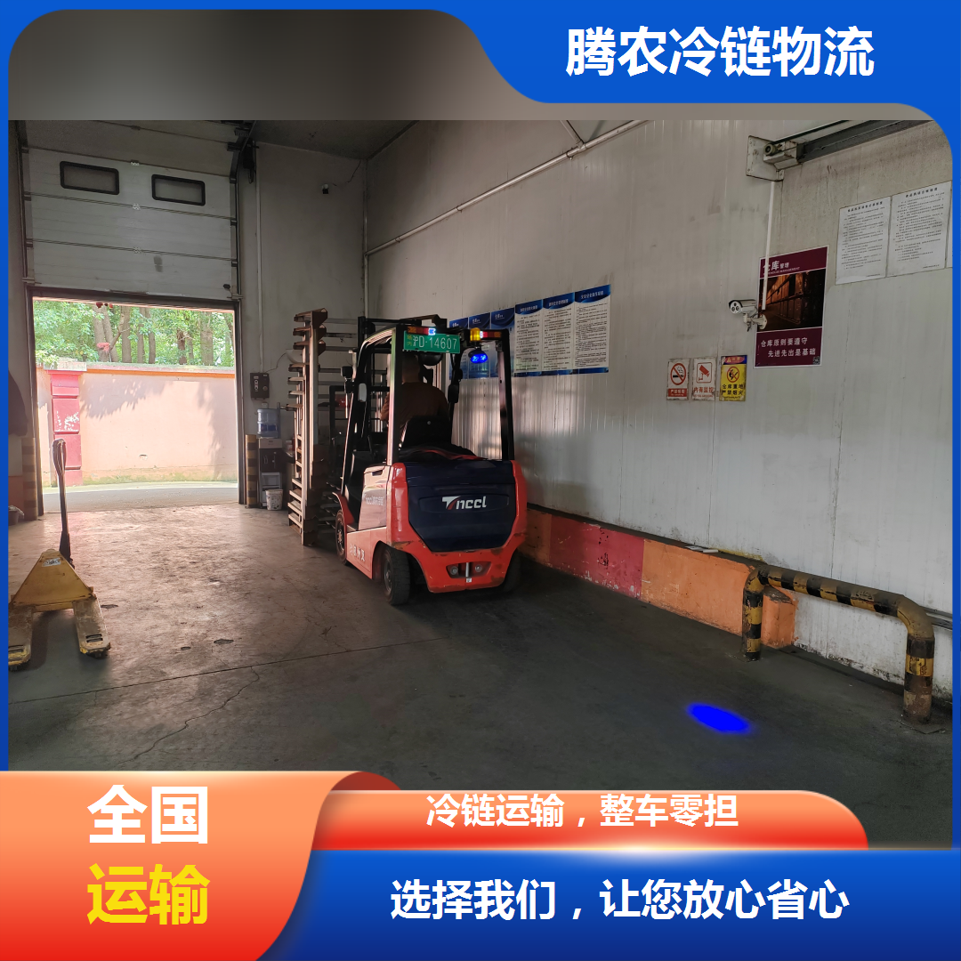 上海到哈爾濱原料保溫制熱運輸,恒溫物流公司