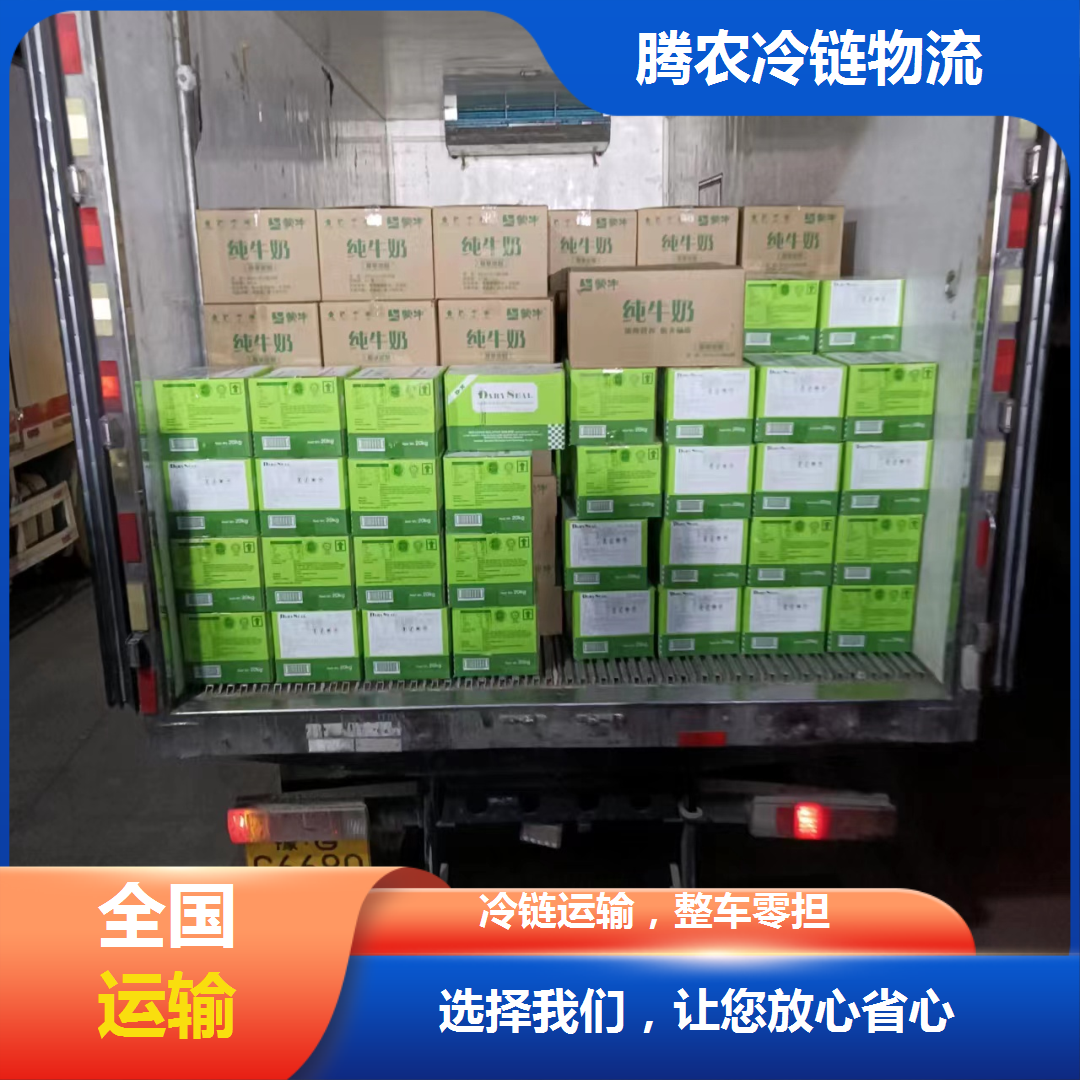 上海到廣州冷鏈專線_上海到廣州冷藏物流_上海至廣州冷凍貨運直達專線