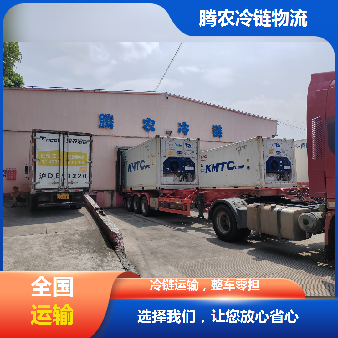 上海到深圳冷鏈專線_上海到深圳冷藏物流_上海至深圳泠凍貨運直達專線