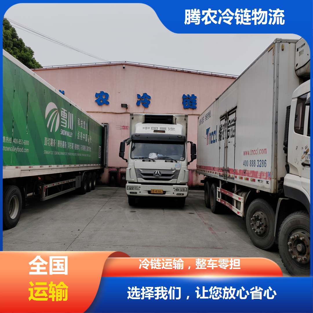 上海到武漢市冷鏈物流倉儲 整車零擔貨運