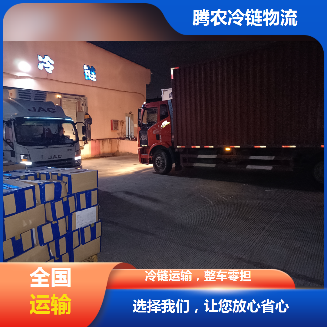 上海到西安市冷鏈物流倉儲 整車零擔貨運