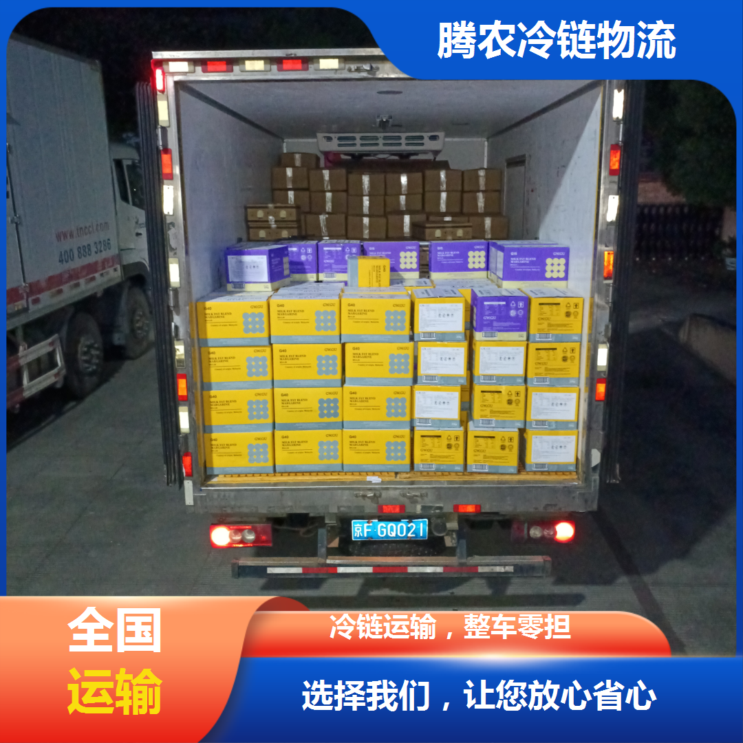 上海到西安冷鏈專線_上海到西安冷藏物流_上海至西安泠凍貨運直達專線