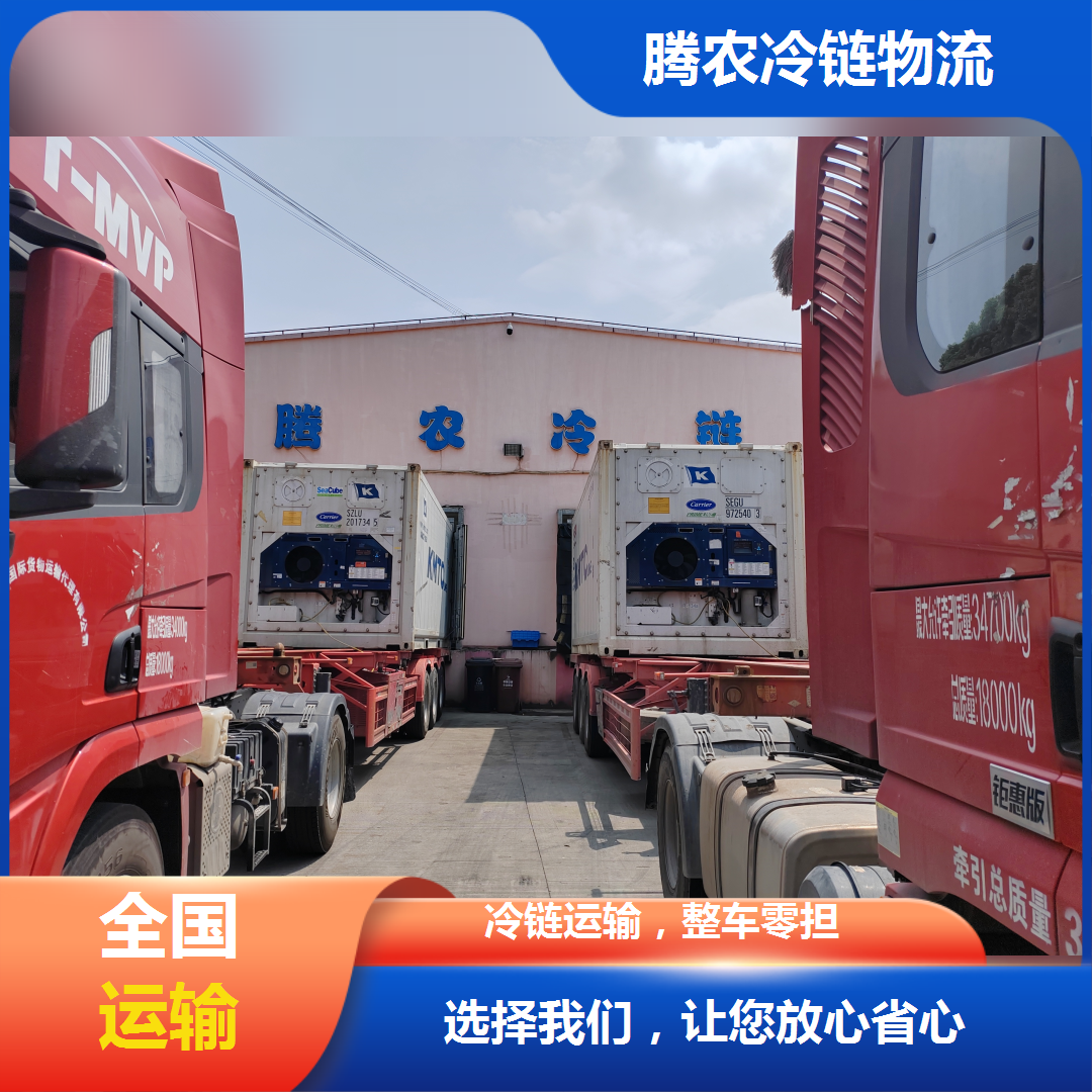 上海到沈陽(yáng)冷鏈專線_上海到沈陽(yáng)冷藏物流_上海至沈陽(yáng)泠凍貨運(yùn)直達(dá)專線