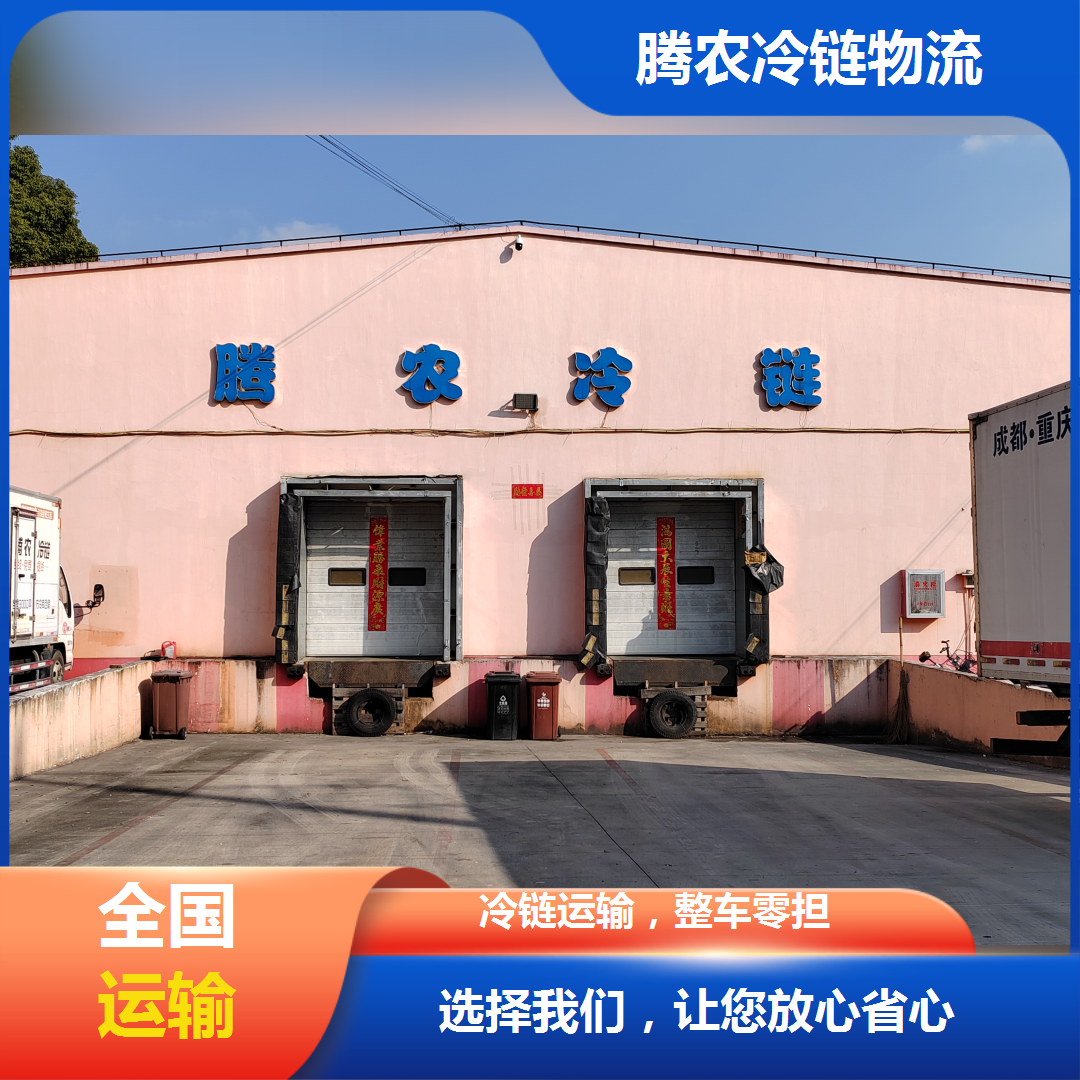 上海到長(zhǎng)沙冷鏈專線_上海到長(zhǎng)沙冷藏物流_上海至長(zhǎng)沙泠凍貨運(yùn)直達(dá)專線