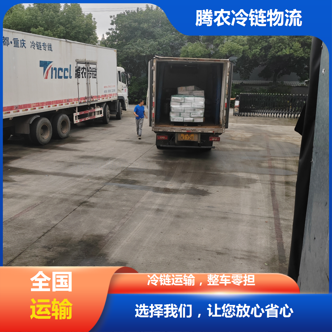 上海到四川冷鏈專線_上海到四川冷藏物流_上海至四川冷凍貨運(yùn)直達(dá)專線