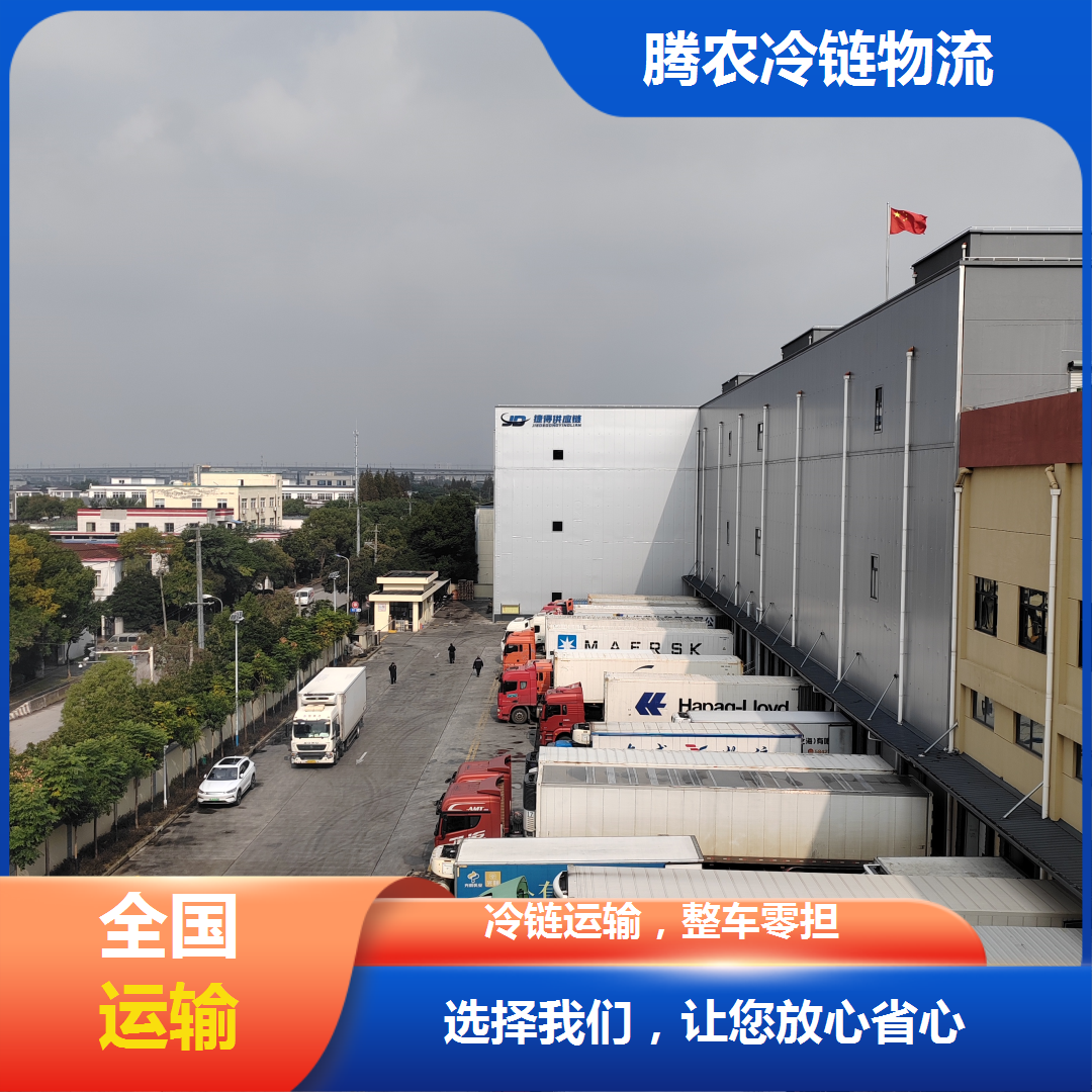上海市到哈爾濱恒溫物流運輸公司排名