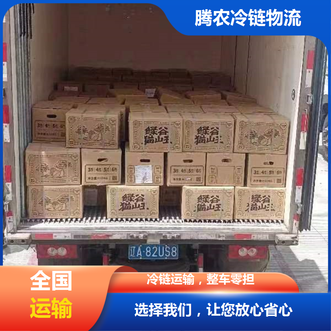 上海到杭州冷鏈物流倉儲 整車零擔貨運
