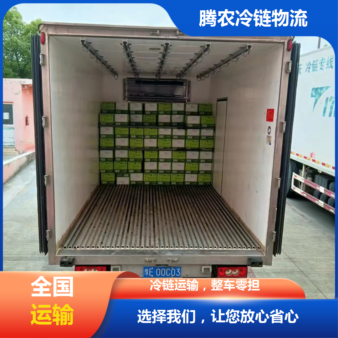 上海到沈陽(yáng)市冷鏈物流倉(cāng)儲(chǔ) 整車零擔(dān)貨運(yùn)