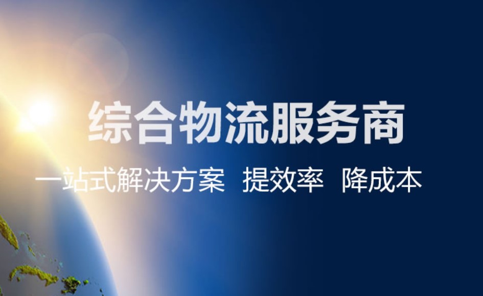 上海市到天津恒溫物流運(yùn)輸公司排名