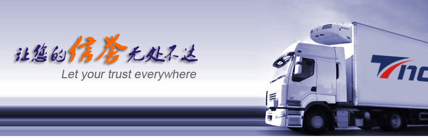 冷鏈物流,冷鏈運(yùn)輸產(chǎn)品,冷鏈倉儲(chǔ),冷鏈配送,電商云倉一件代發(fā)